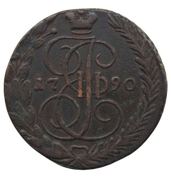 Россия 5 копеек 1790 г. ЕМ