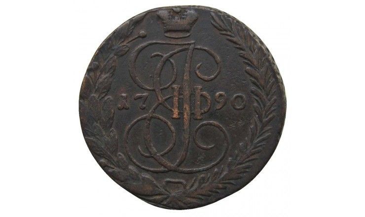 Россия 5 копеек 1790 г. ЕМ