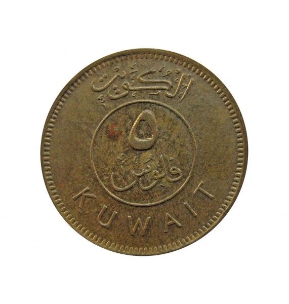 Кувейт 5 филс 2003 г.