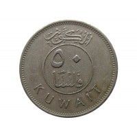 Кувейт 50 филс 1993 г.