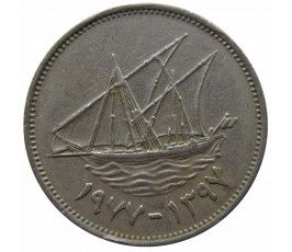 Кувейт 50 филс 1977 г.