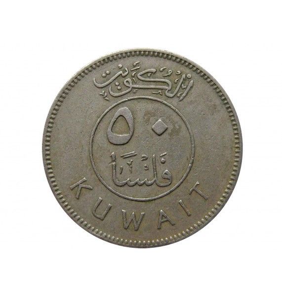 Кувейт 50 филс 1973 г.
