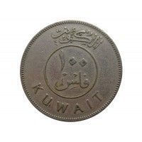 Кувейт 100 филс 1967 г.