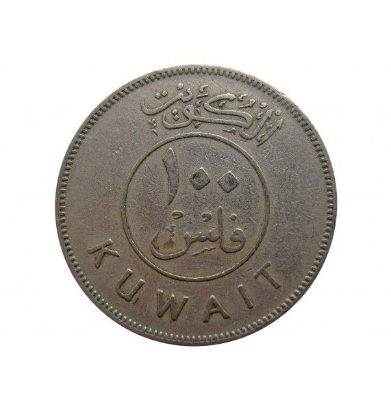 Кувейт 100 филс 1967 г.