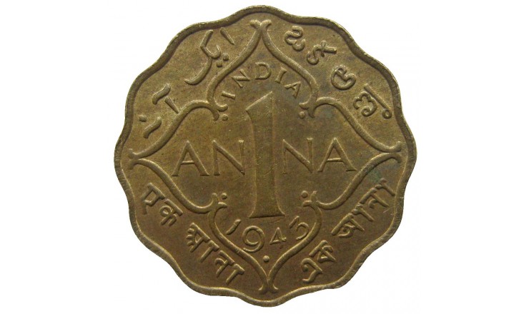 Индия 1 анна 1943 г. Индия 1 анна 1943 г.