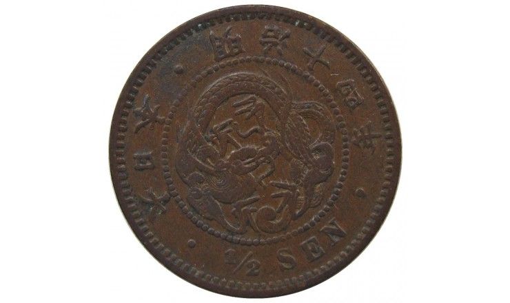 Япония 1/2 сен 1881 г. (Yr.14)