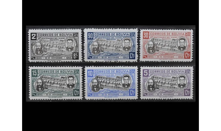 Боливия 1946 г. "Создатели гимна"