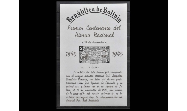 Боливия 1946 г. "Создатели гимна"