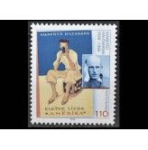 ФРГ 1998 г. "Манфред Хаусман"