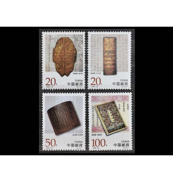 Китай 1996 г. "Археология"