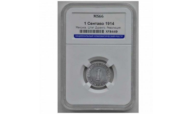 Мексика (Дуранго) 1 сентаво 1914 г.