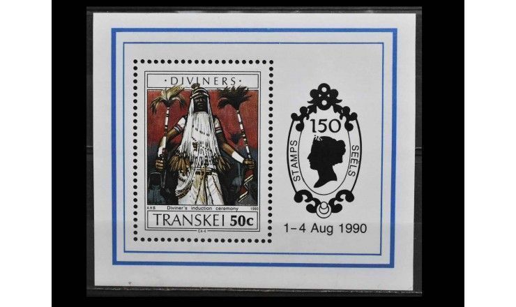 Транскей 1990 г. "Прорицатели"