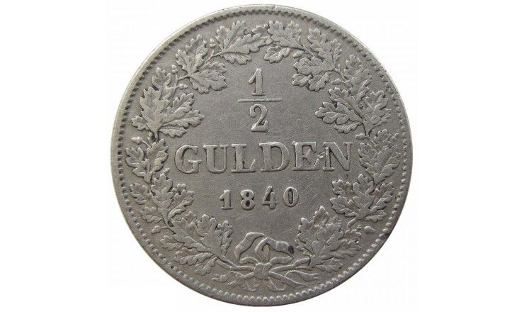 Баден 1/2 гульдена 1840 г.