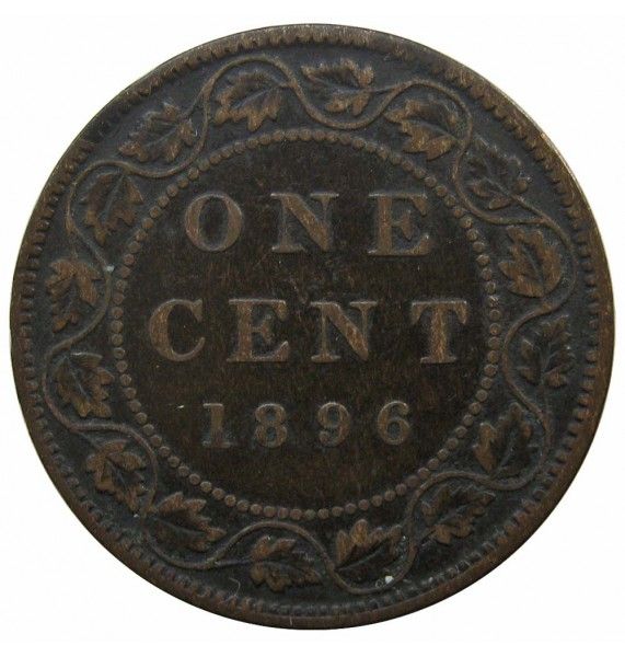 Канада 1 цент 1896 г.
