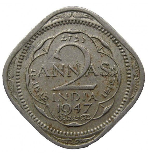 Индия 2 анны 1947 г. 