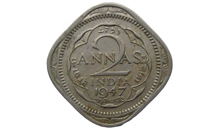 Индия 2 анны 1947 г. Индия 2 анны 1947 г.