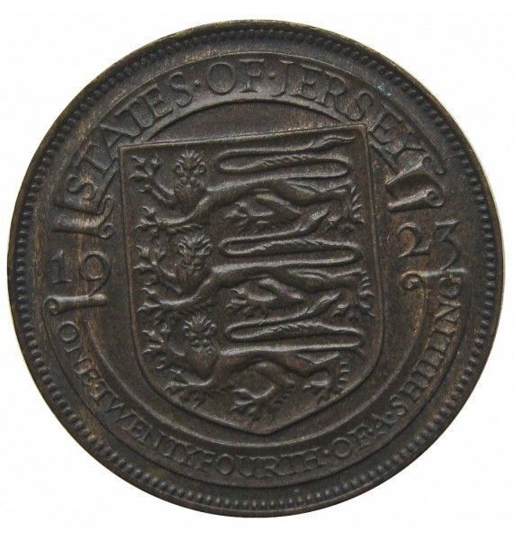 Джерси 1/24 шиллинга 1923 г.