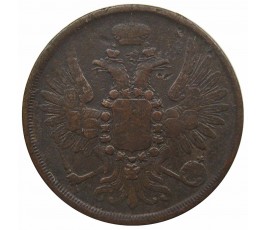 Россия 2 копейки 1856 г. ЕМ