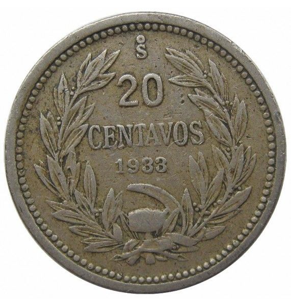Чили 20 сентаво 1933 г.