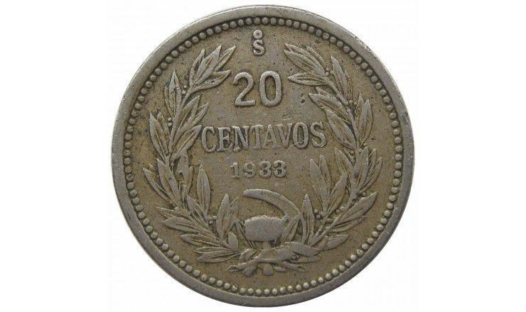 Чили 20 сентаво 1933 г.