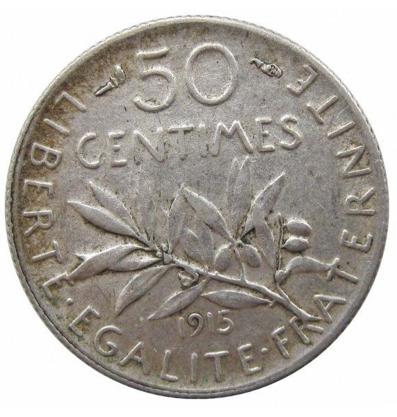 Франция 50 сантимов 1915 г.
