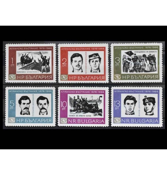 Болгария 1966 г. "90-я годовщина восстания против турок"