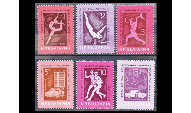 Болгария 1965 г. "Спортивные соревнования"