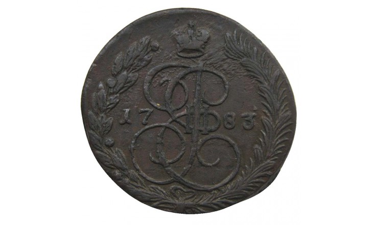 Россия 5 копеек 1783 г. ЕМ