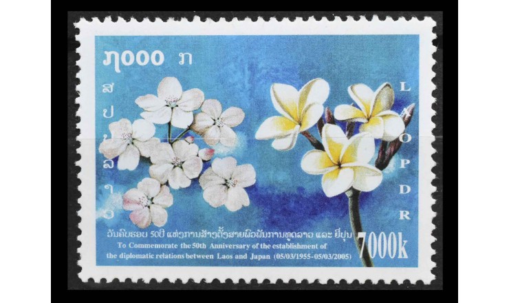 Лаос 2005 г. "50-летие установления дипломатических отношений с Японией"