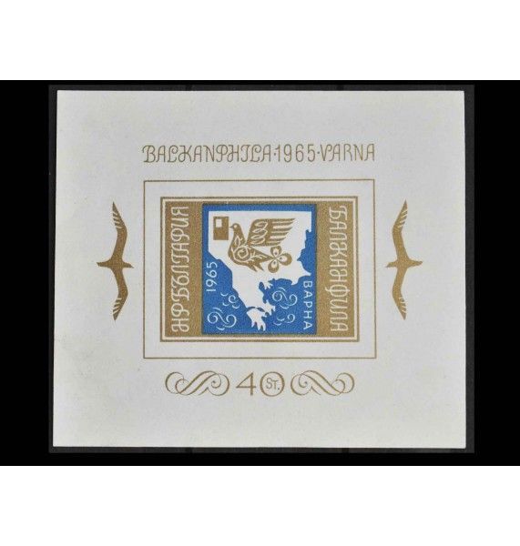 Болгария 1965 г. "Международная филвыставка «Балканфила»"