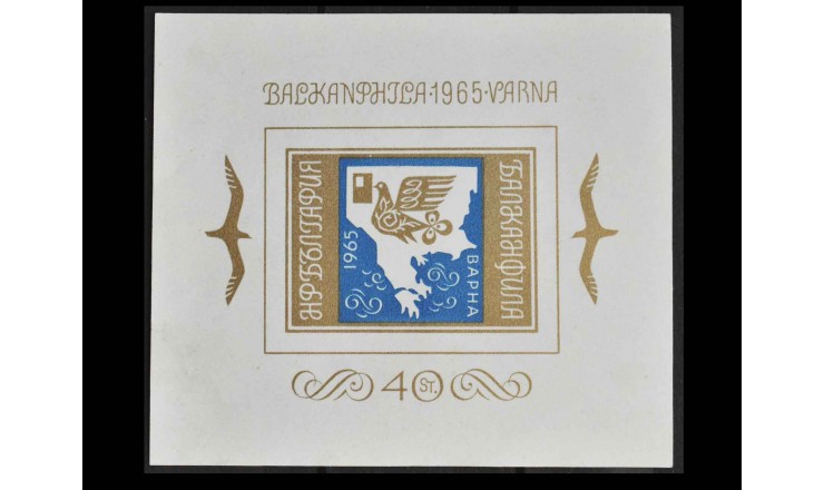 Болгария 1965 г. "Международная филвыставка «Балканфила»"