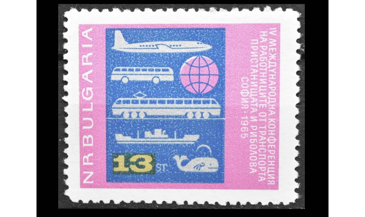Болгария 1965 г. "Съезд работников транспорта"