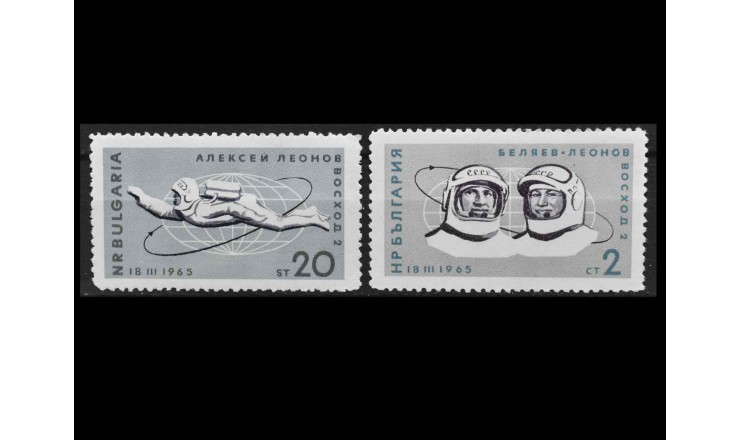Болгария 1965 г. "Космический корабль ”Восход 2"