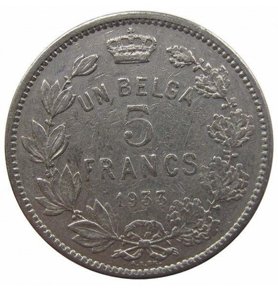 Бельгия 5 франков (1 бельга) 1933 г. (Des Belges)