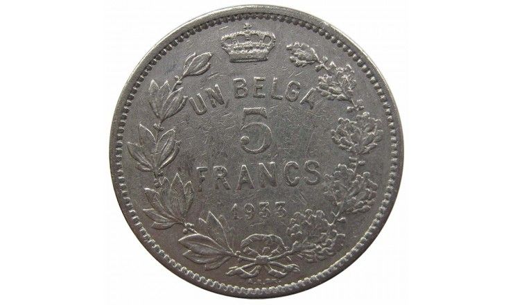 Бельгия 5 франков (1 бельга) 1933 г. (Des Belges)