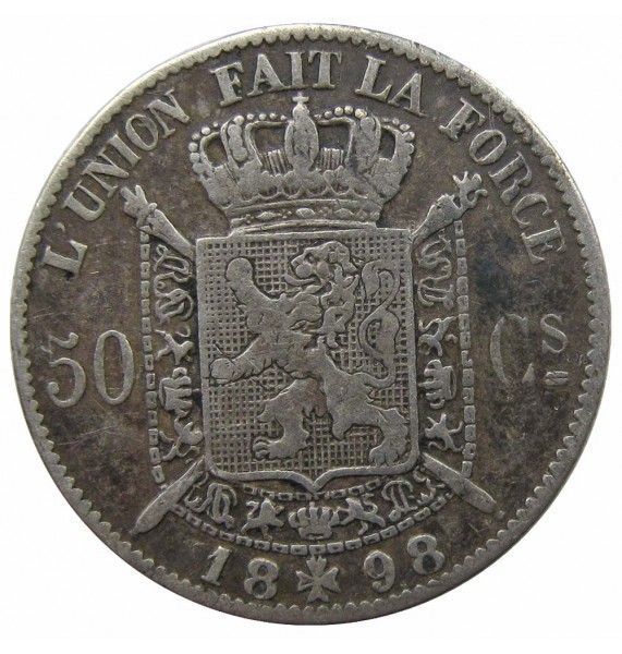 Бельгия 50 сантимов 1898 г. (Des Belges)