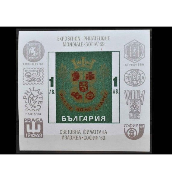 Болгария 1969 г. "София сквозь века"