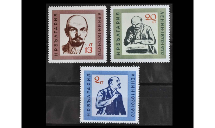 Болгария 1970 г. "100-летие со дня рождения Владимира Ильича Ленина"