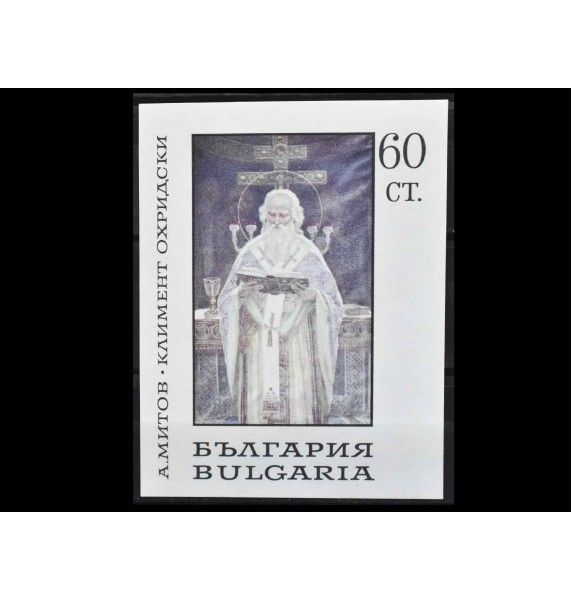 Болгария 1967 г. "Картины из Национальной художественной галереи"