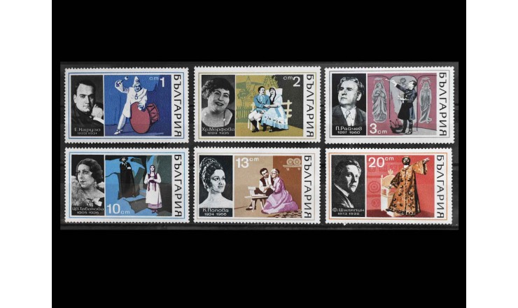 Болгария 1970 г. "Оперные певцы"