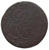 Россия 5 копеек 1770 г. ЕМ