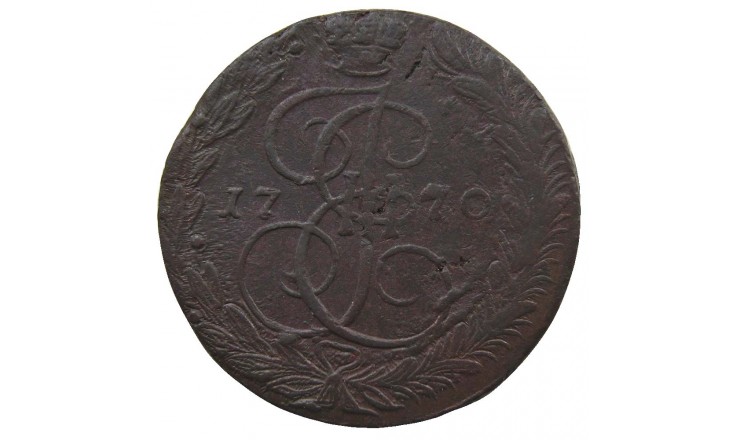Россия 5 копеек 1770 г. ЕМ