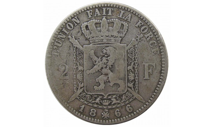 Бельгия 2 франка 1866 г. (Des Belges)