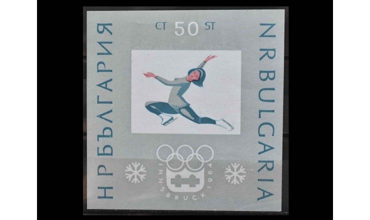 Болгария 1964 г. " Зимние Олимпийские игры, Инсбрук"
