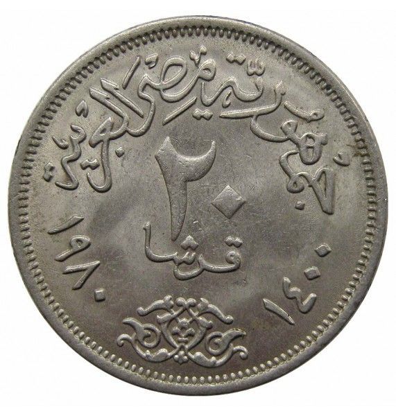 Египет 20 пиастров 1980 г.