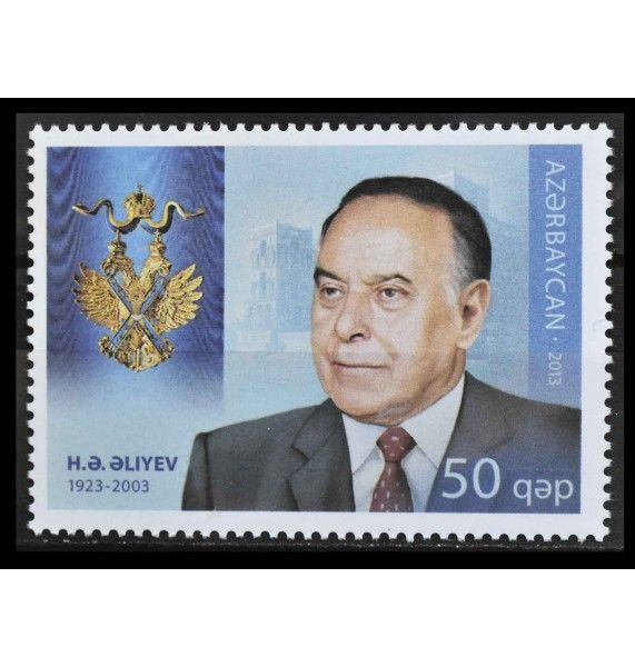Азербайджан 2013 г. "Совместный выпуск Азербайджана и России: Гейдар Алиев"