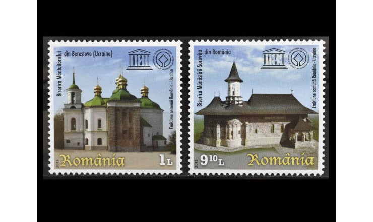 Румыния 2013 г. "Церкви Юнеско в Румынии и Украине"
