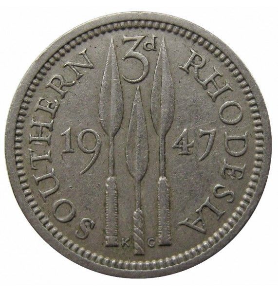 Южная Родезия 3 пенса 1947 г.