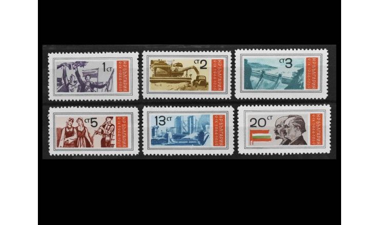 Болгария 1969 г. "25-я годовщина Народной Республики"