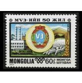 Монголия 1977 г. "11-й съезд монгольских профсоюзов"